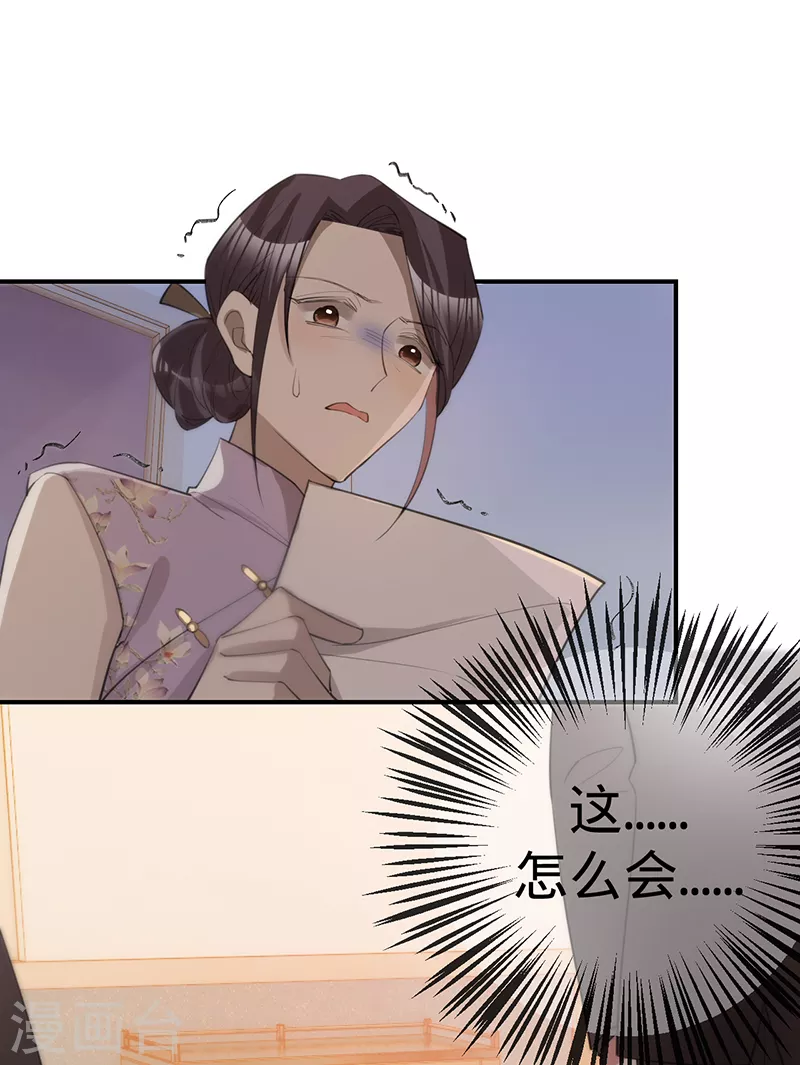 第131话 你不是叶家的孩子-第132话