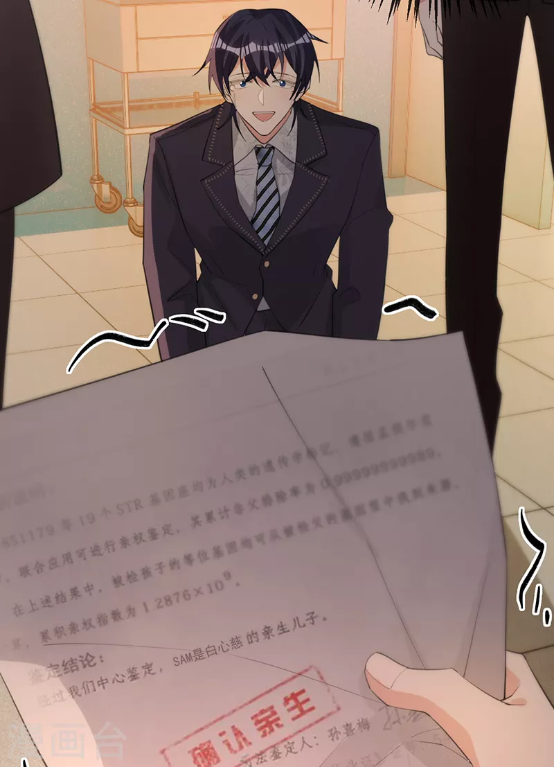 第131话 你不是叶家的孩子-第132话
