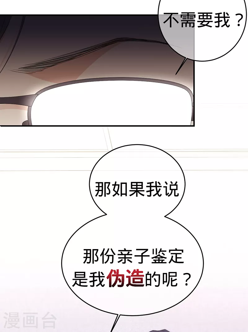 第131话 你不是叶家的孩子-第132话