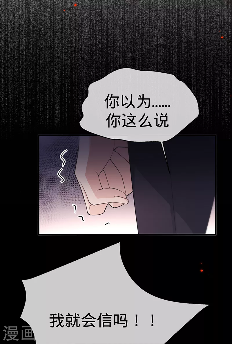 第131话 你不是叶家的孩子-第132话