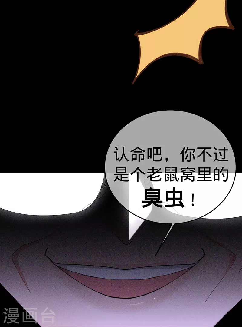 第131话 你不是叶家的孩子-第132话