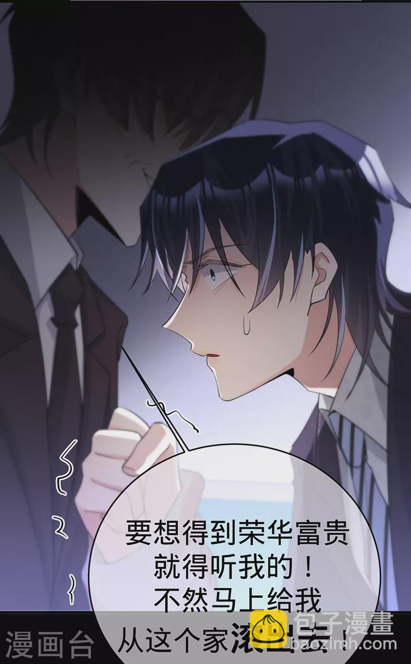 第131话 你不是叶家的孩子-第132话
