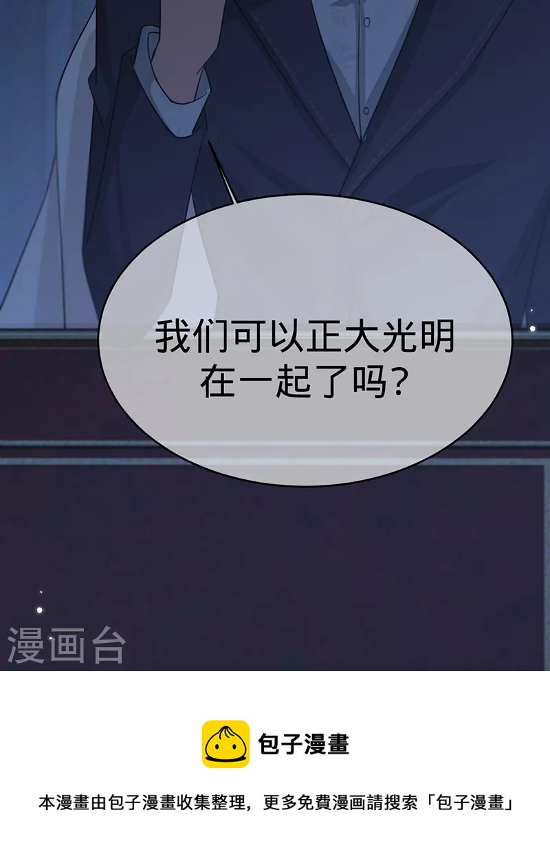 第131话 你不是叶家的孩子-第132话