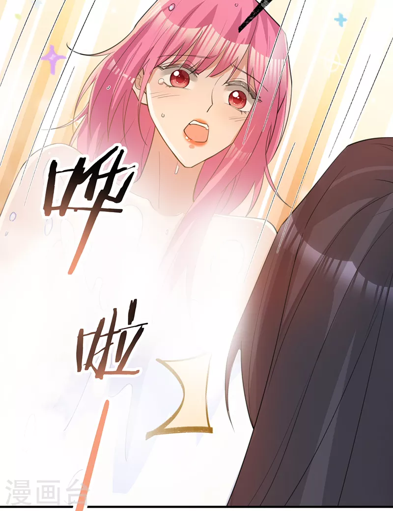 第133话 你才不是我老公！-第134话
