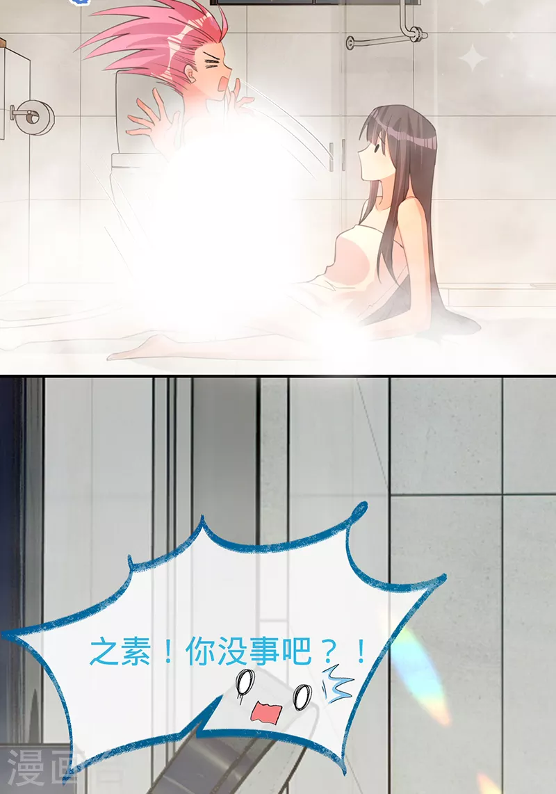 第133话 你才不是我老公！-第134话