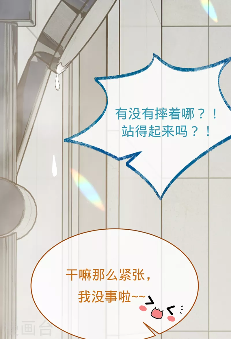 第133话 你才不是我老公！-第134话