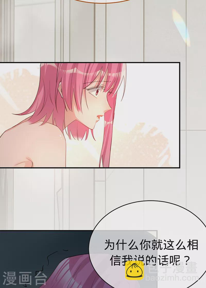 第133话 你才不是我老公！-第134话