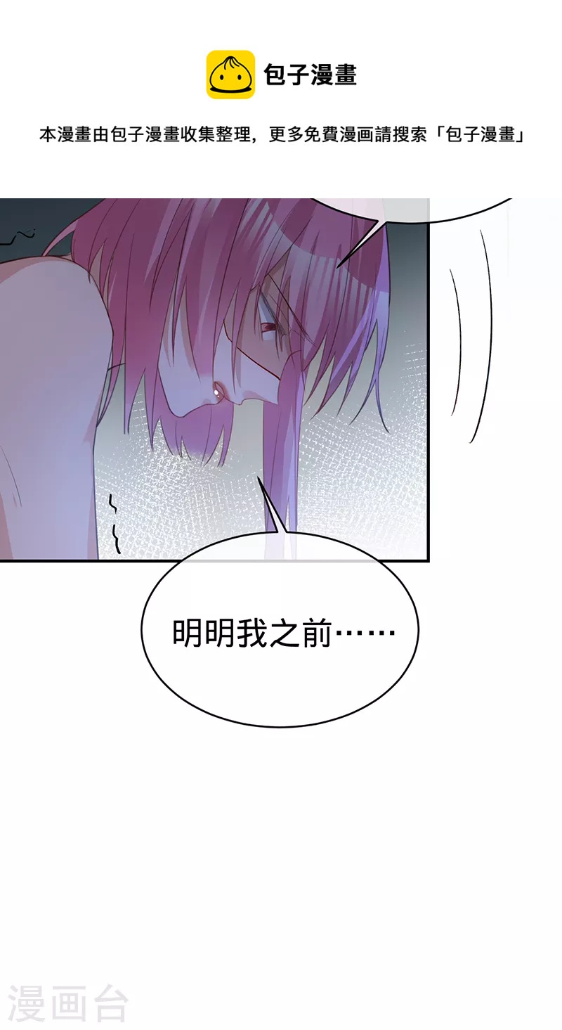 第133话 你才不是我老公！-第134话
