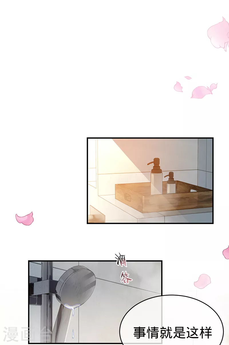 第133话 你才不是我老公！-第134话