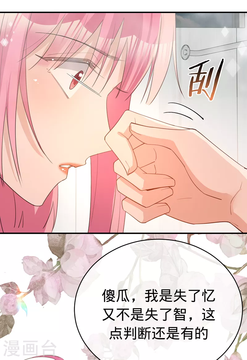 第133话 你才不是我老公！-第134话
