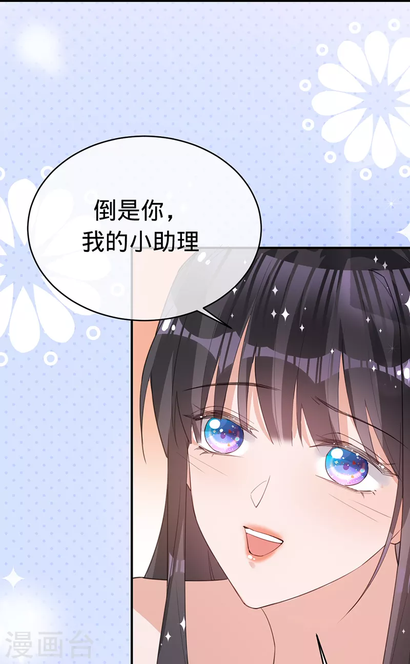 第133话 你才不是我老公！-第134话