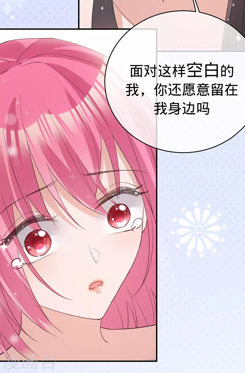 第133话 你才不是我老公！-第134话