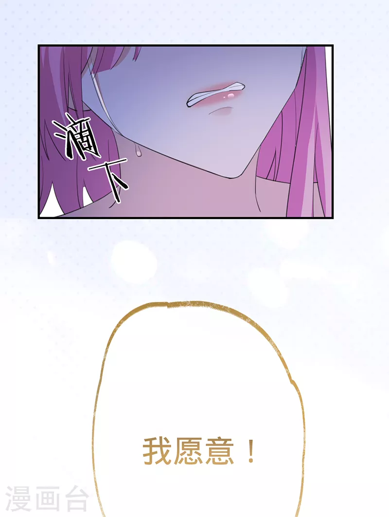 第133话 你才不是我老公！-第134话