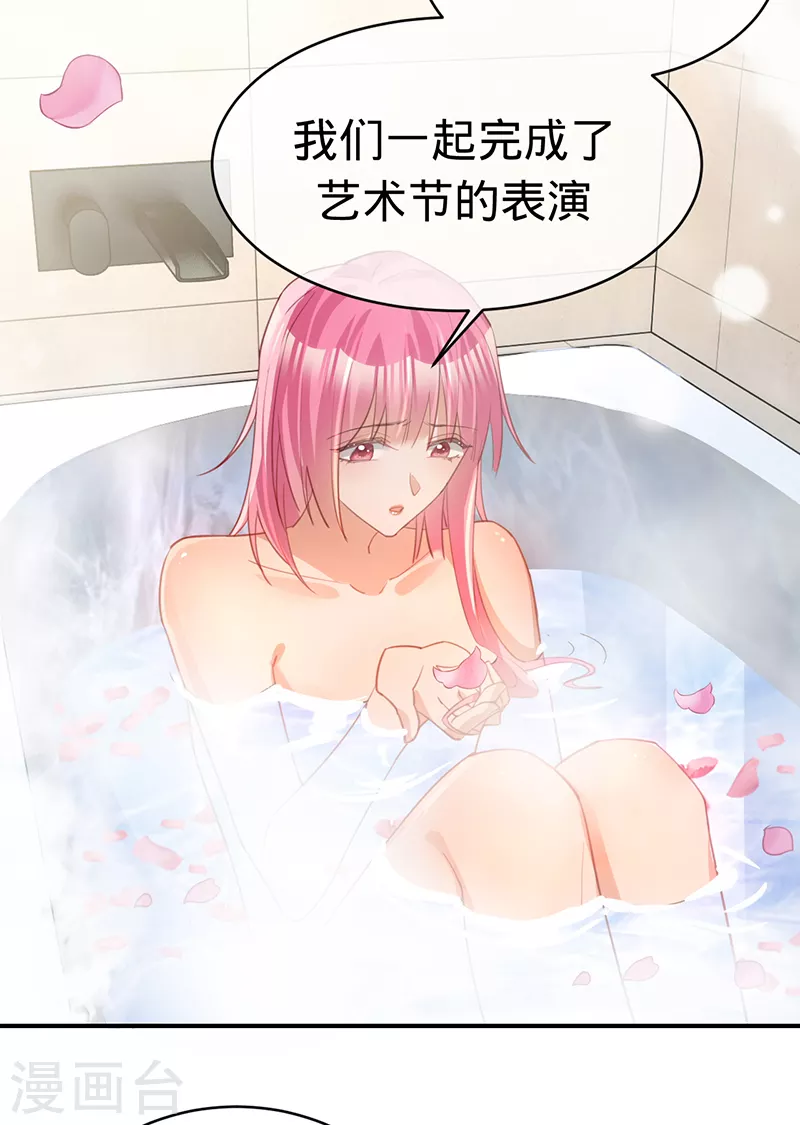 第133话 你才不是我老公！-第134话