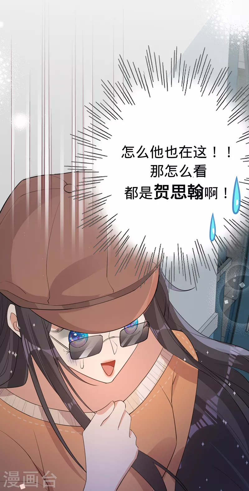 第133话 你才不是我老公！-第134话