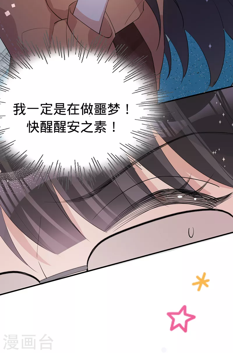 第133话 你才不是我老公！-第134话