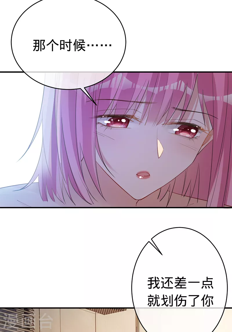 第133话 你才不是我老公！-第134话