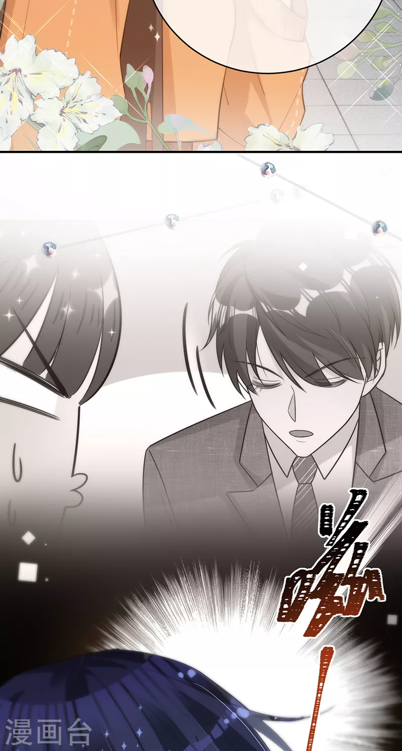 第133话 你才不是我老公！-第134话