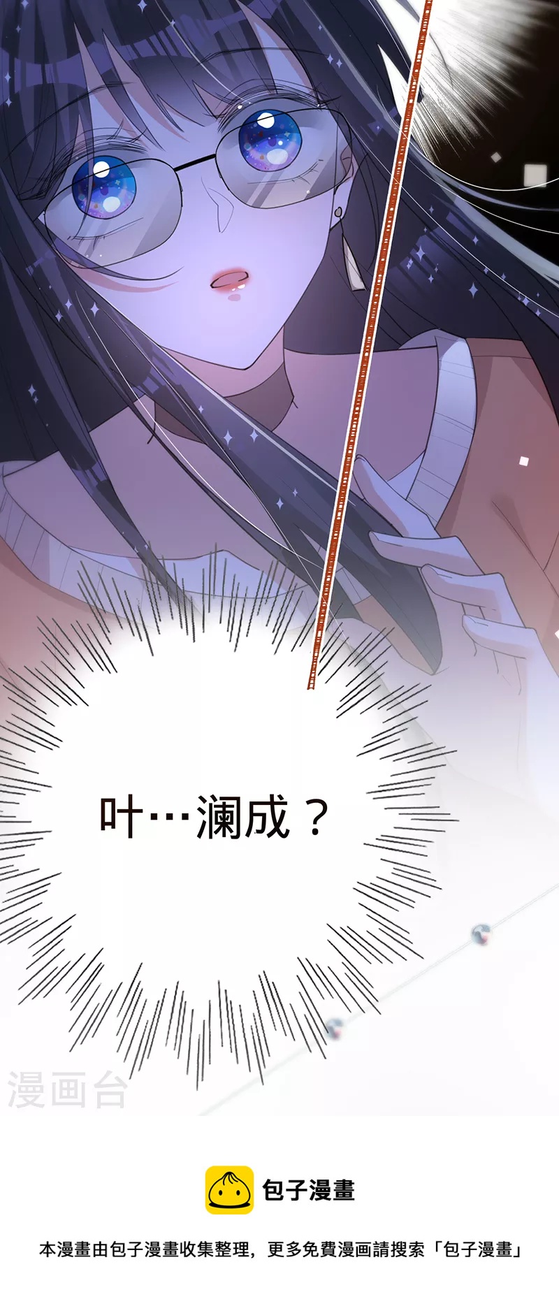第133话 你才不是我老公！-第134话