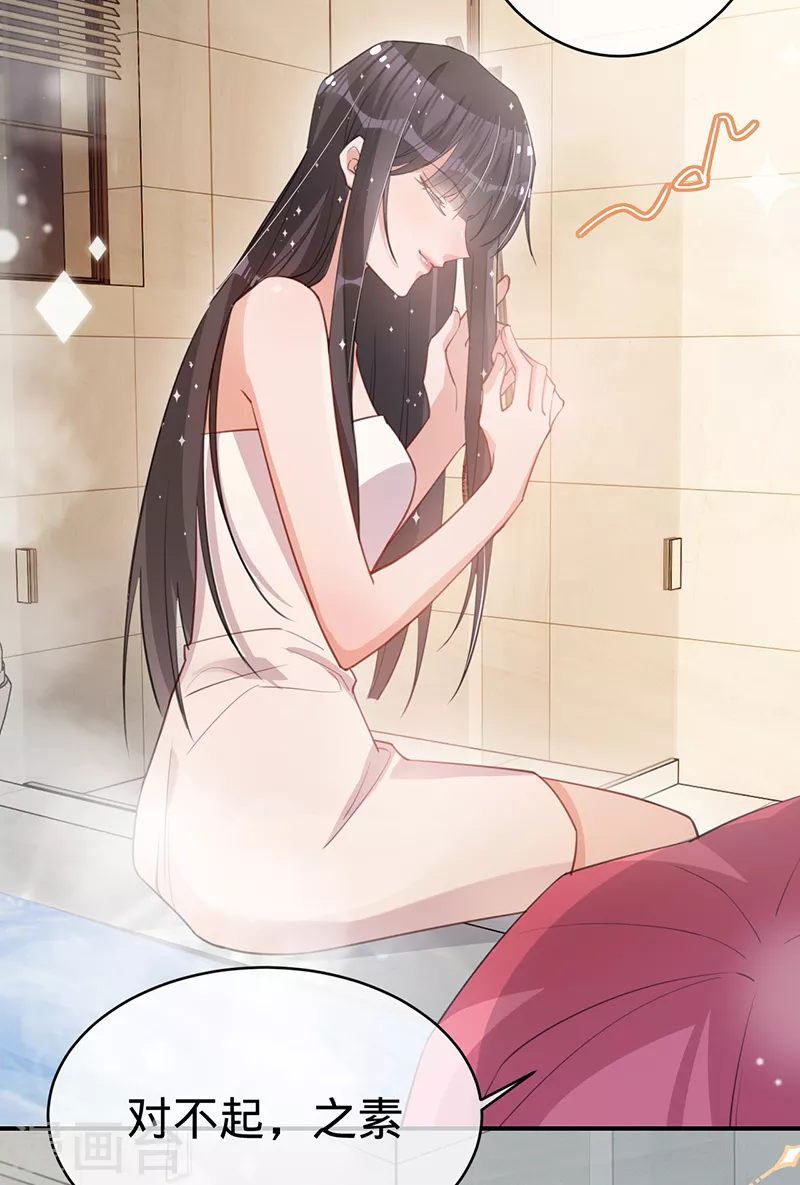 第133话 你才不是我老公！-第134话