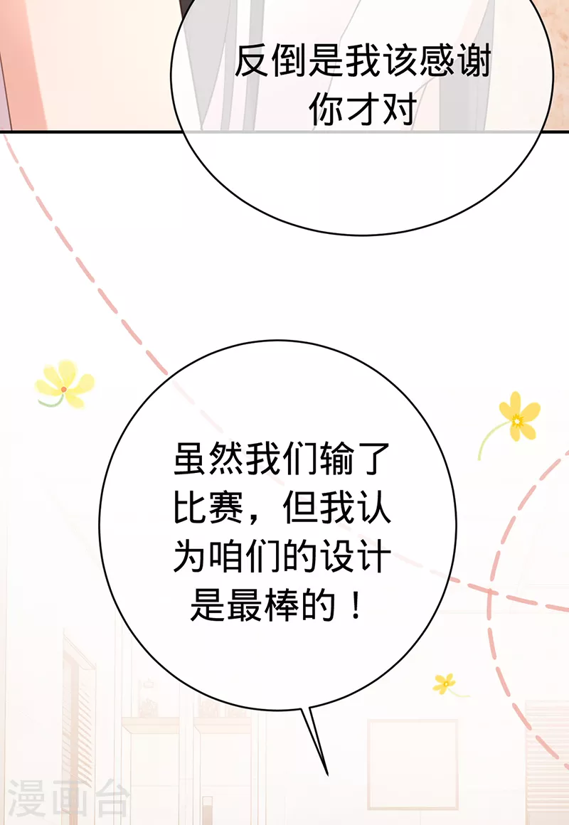 第133话 你才不是我老公！-第134话