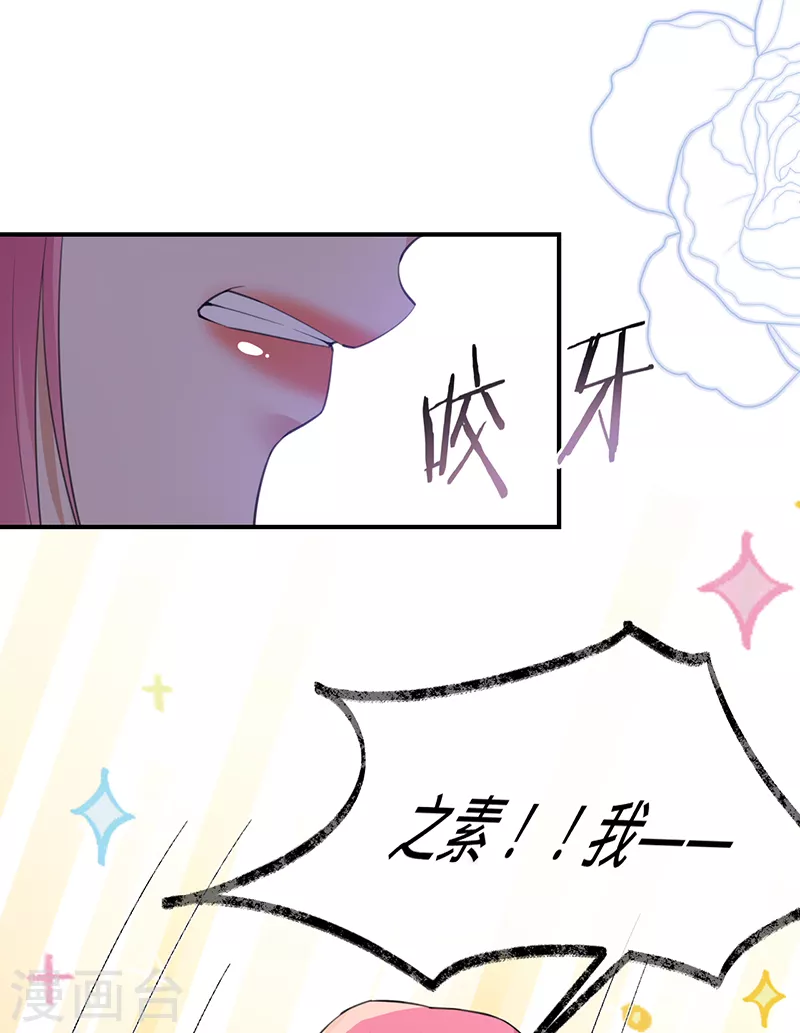 第133话 你才不是我老公！-第134话