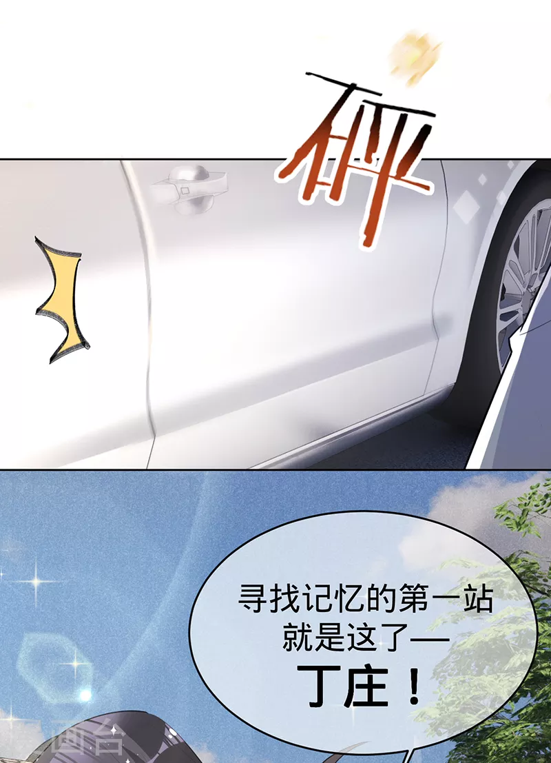 第135话 叶澜成，放我下来！-第136话