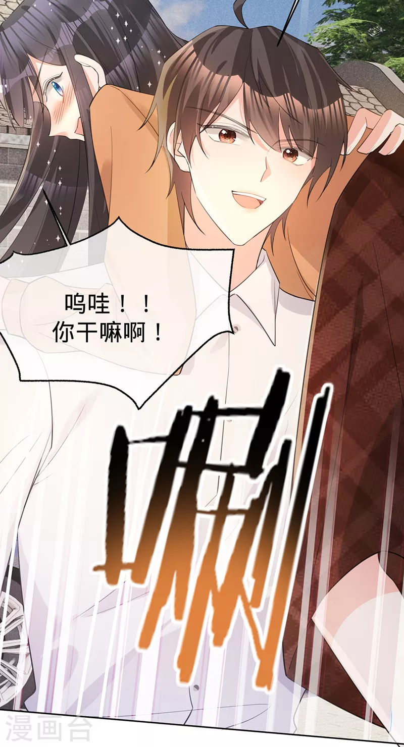 第135话 叶澜成，放我下来！-第136话