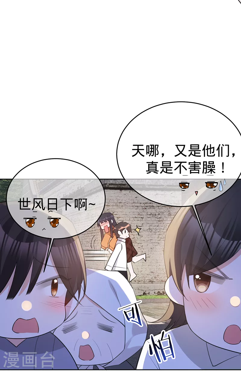 第135话 叶澜成，放我下来！-第136话