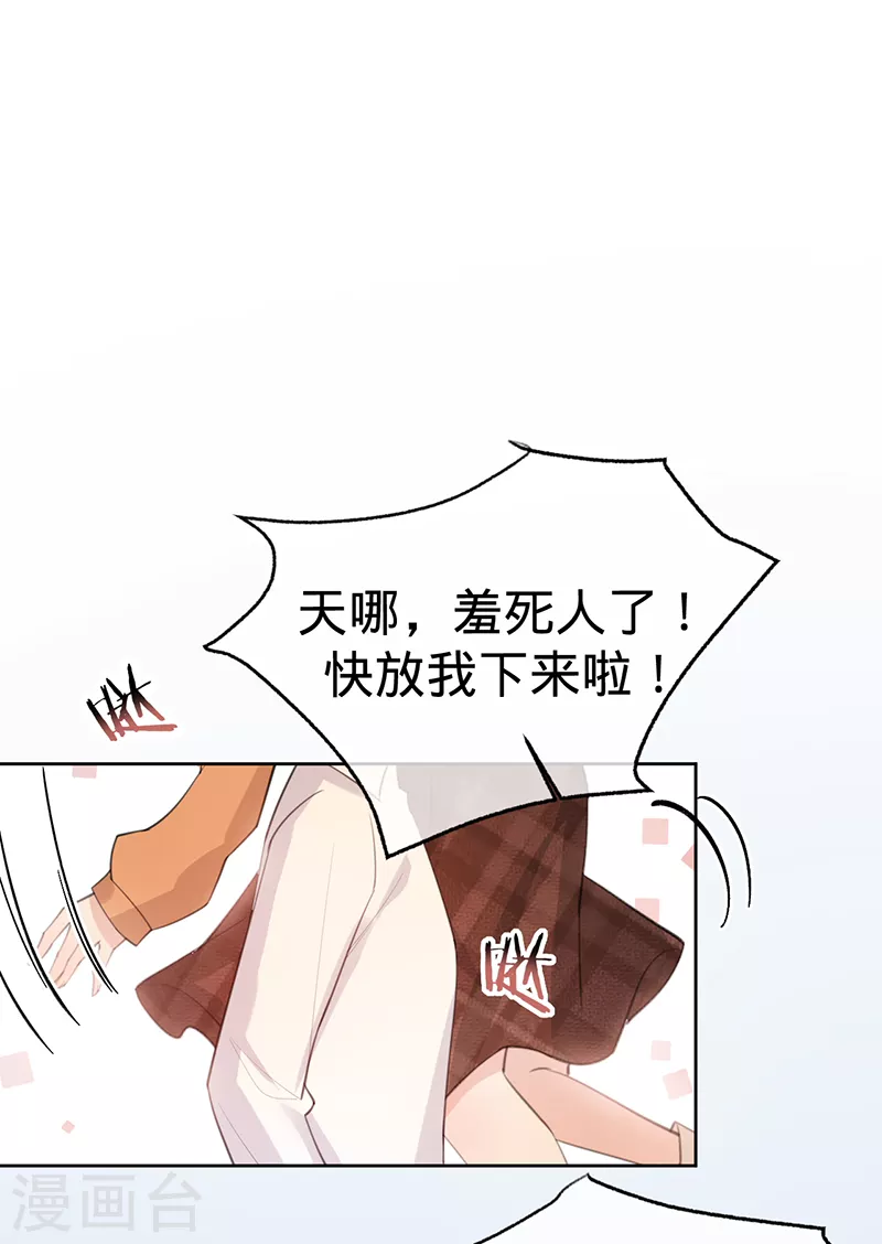 第135话 叶澜成，放我下来！-第136话
