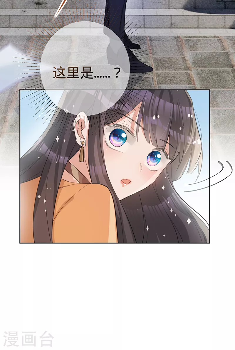 第135话 叶澜成，放我下来！-第136话