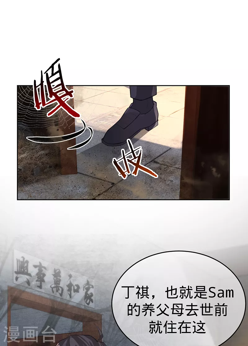 第135话 叶澜成，放我下来！-第136话