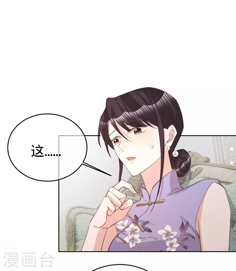 第135话 叶澜成，放我下来！-第136话