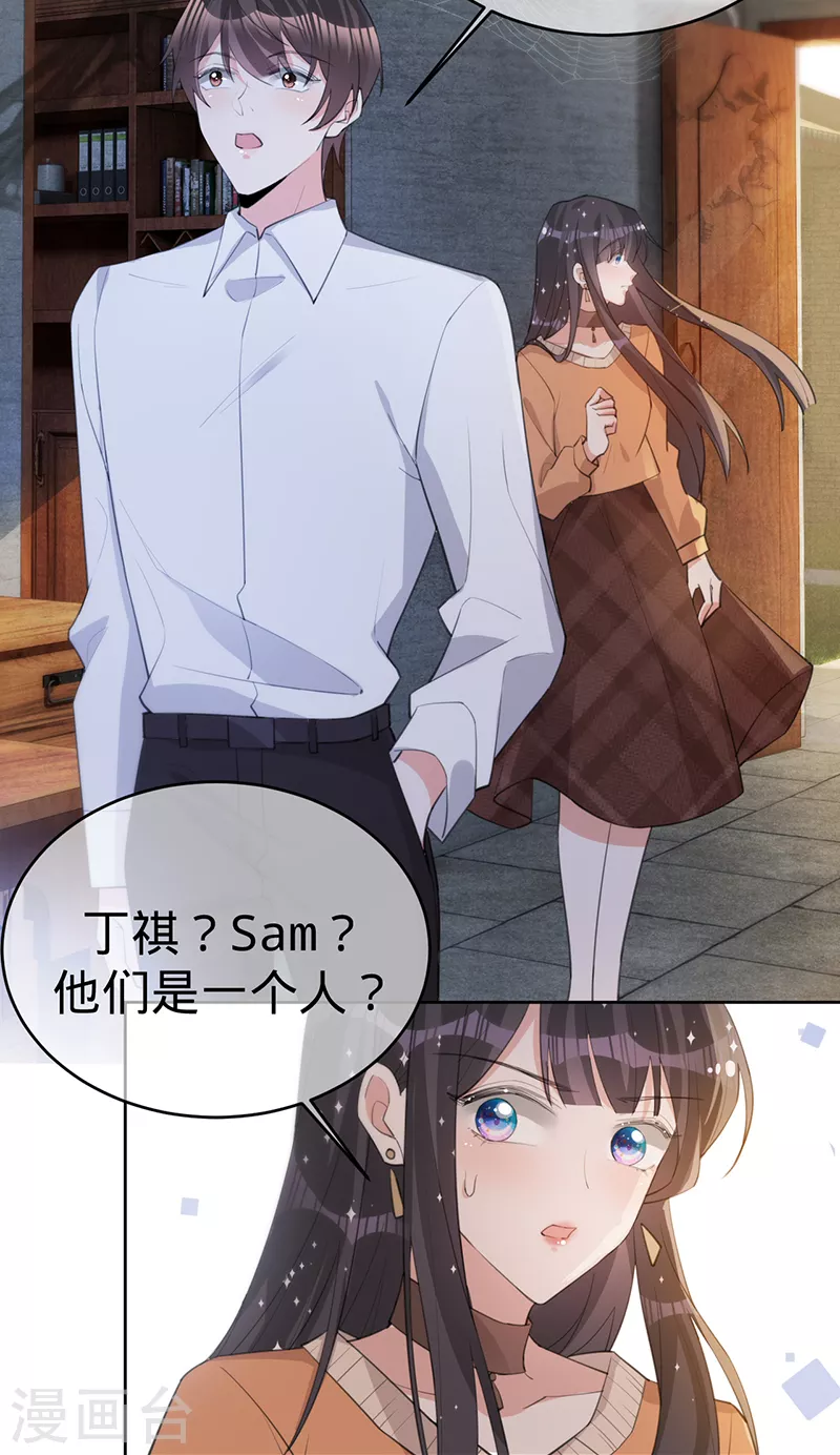 第135话 叶澜成，放我下来！-第136话