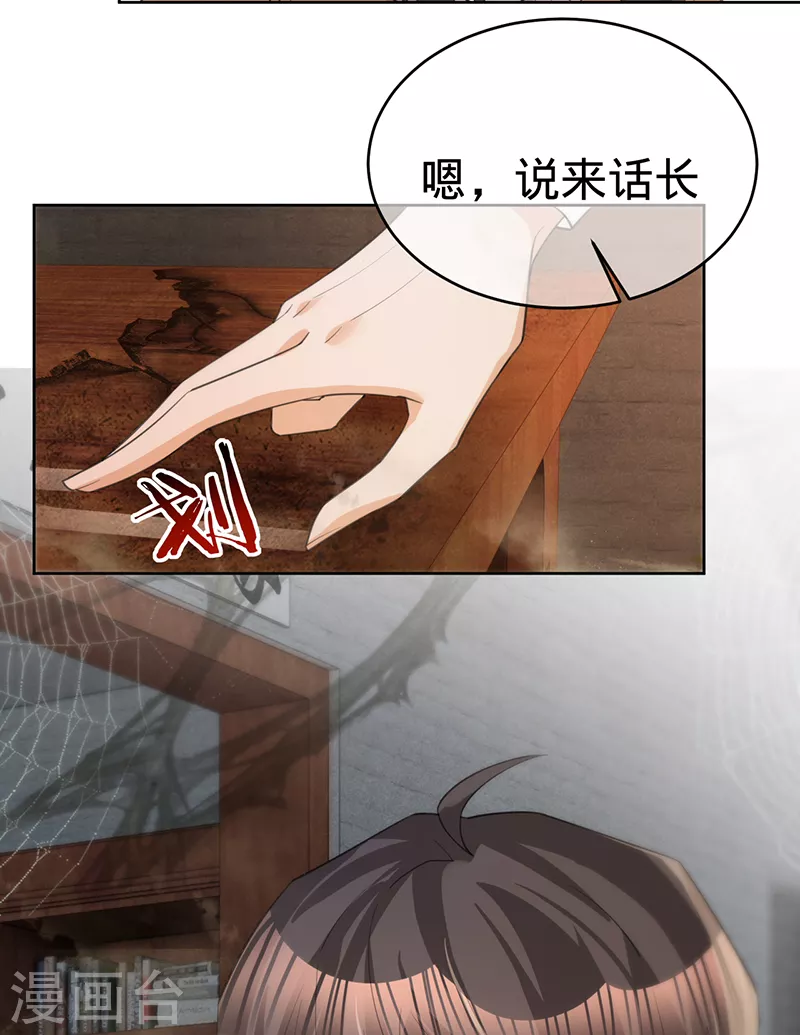 第135话 叶澜成，放我下来！-第136话