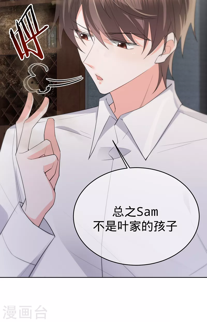 第135话 叶澜成，放我下来！-第136话