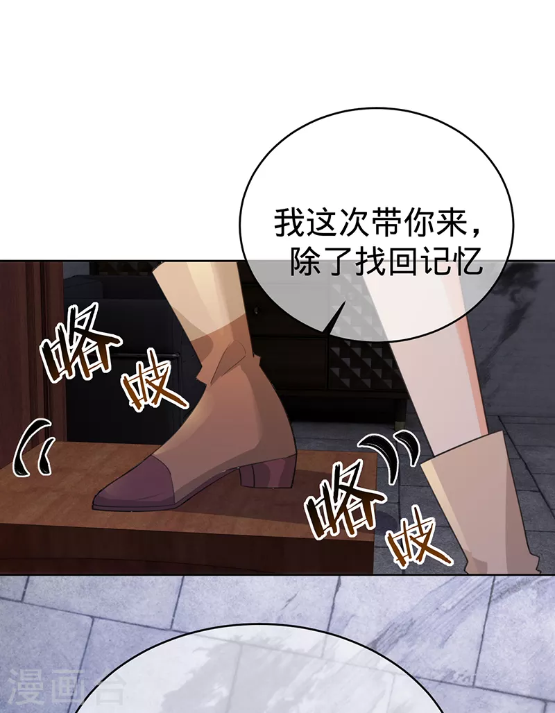 第135话 叶澜成，放我下来！-第136话