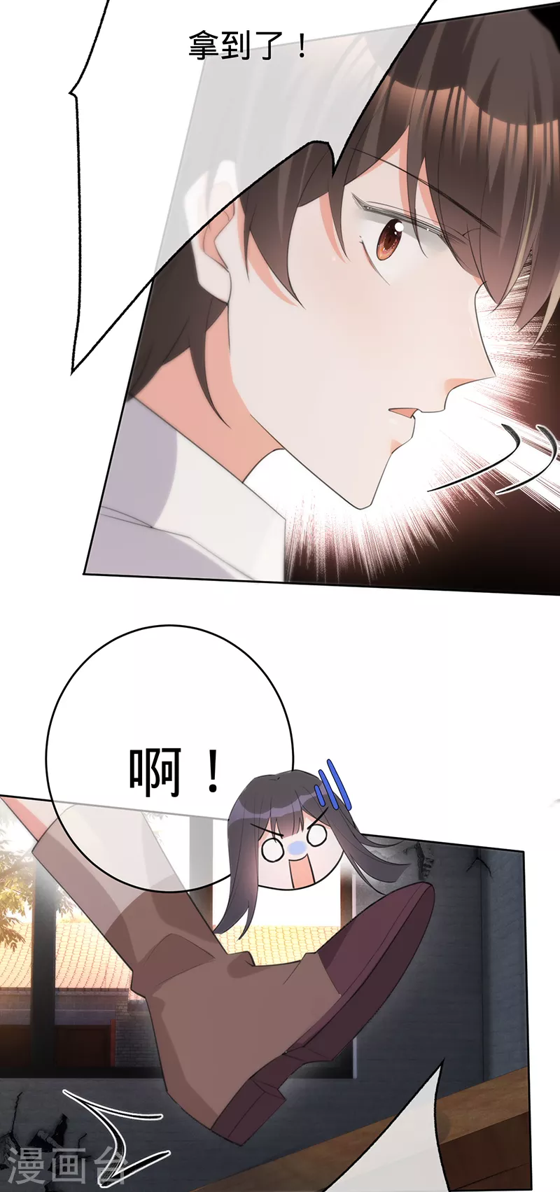第135话 叶澜成，放我下来！-第136话