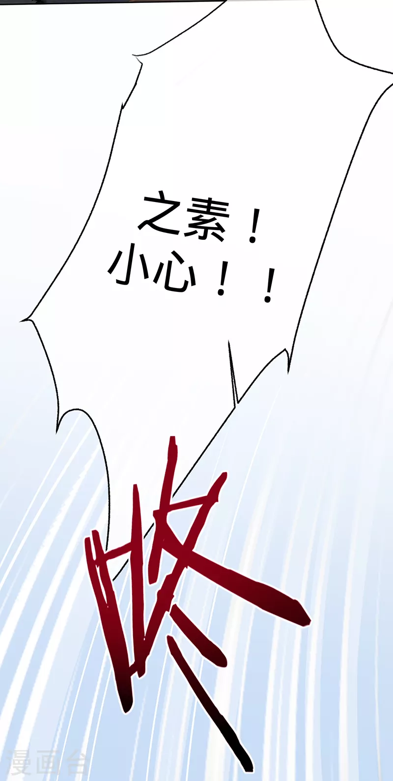 第135话 叶澜成，放我下来！-第136话