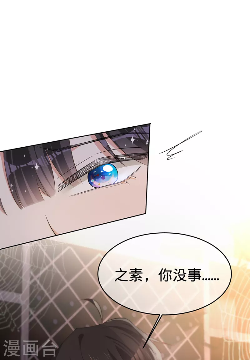 第135话 叶澜成，放我下来！-第136话