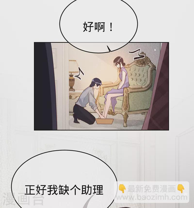 第135话 叶澜成，放我下来！-第136话