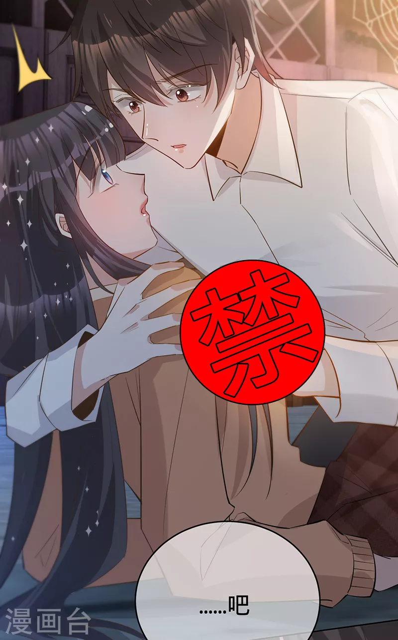 第135话 叶澜成，放我下来！-第136话