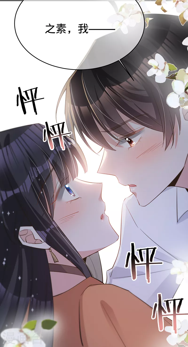 第135话 叶澜成，放我下来！-第136话