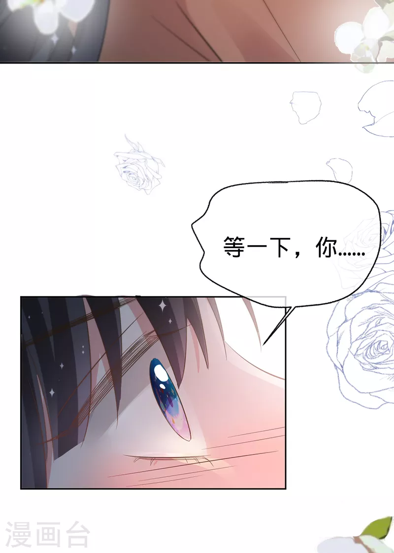 第135话 叶澜成，放我下来！-第136话