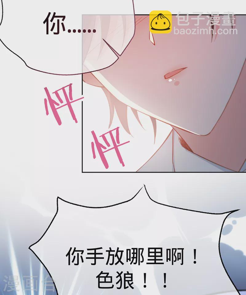第135话 叶澜成，放我下来！-第136话