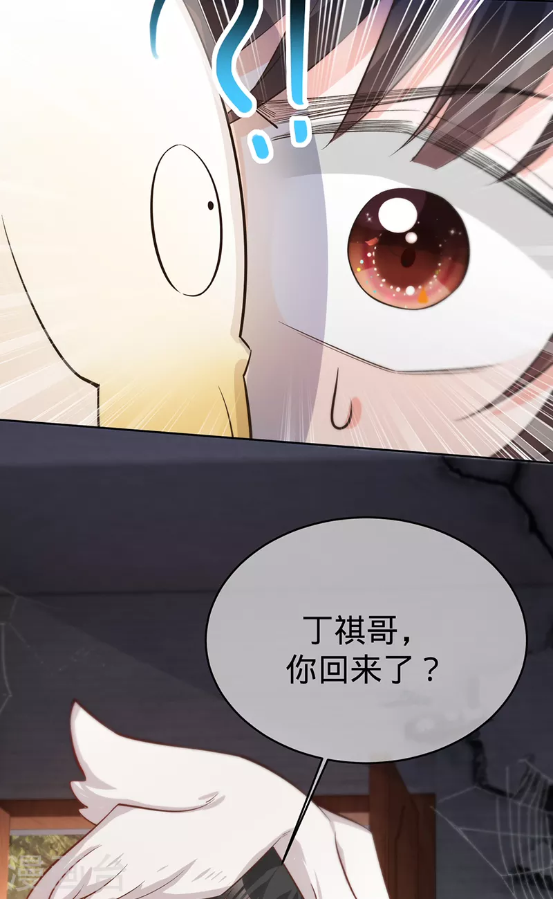 第135话 叶澜成，放我下来！-第136话