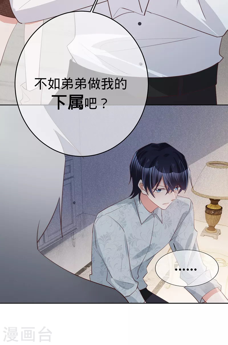 第135话 叶澜成，放我下来！-第136话