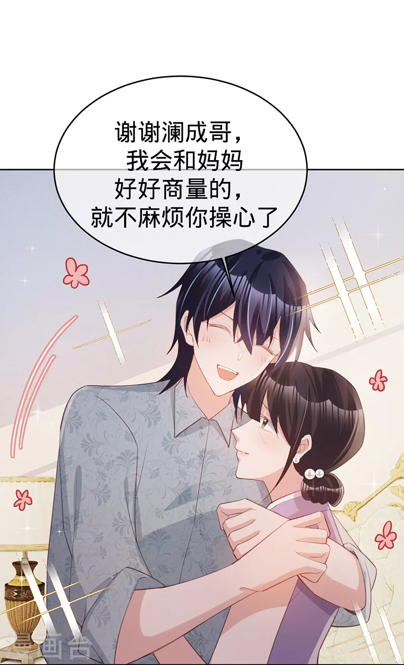 第135话 叶澜成，放我下来！-第136话