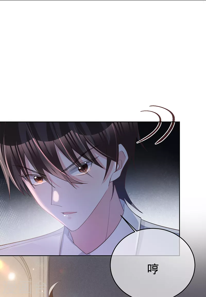 第135话 叶澜成，放我下来！-第136话
