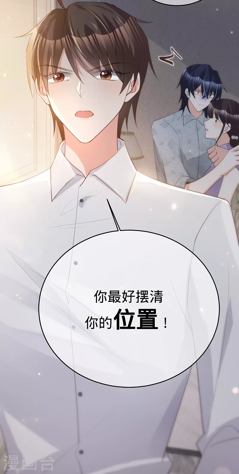 第135话 叶澜成，放我下来！-第136话